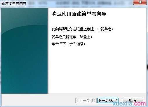 win8系统只有C盘怎么解决