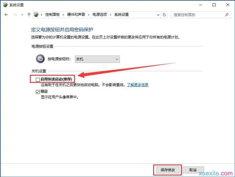 装了win10开机很慢怎么解决