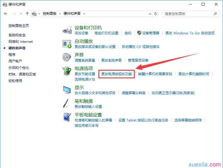 装了win10开机很慢怎么解决