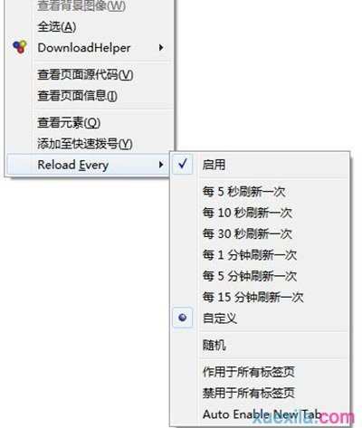 火狐浏览器怎么设置页面自动刷新