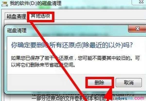 win7系统中C盘不够用怎么办