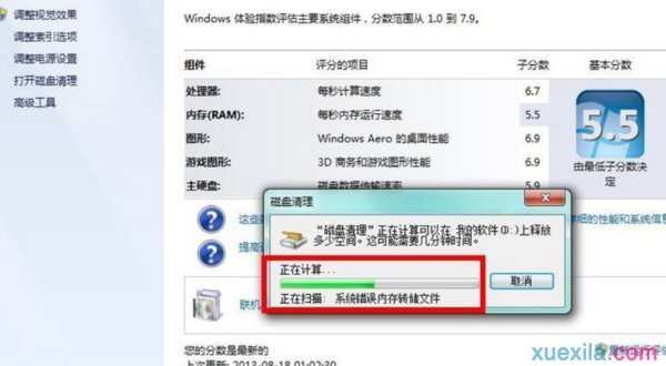 win7系统中C盘不够用怎么办