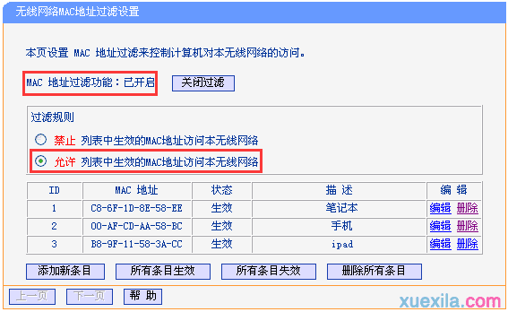 tplink路由器wdr5300无线桥接失败怎么办