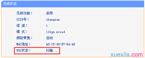 tplink路由器wdr5300无线桥接失败怎么办