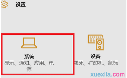 Win10怎么用离线地图功能