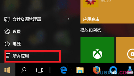 Win10怎么用离线地图功能