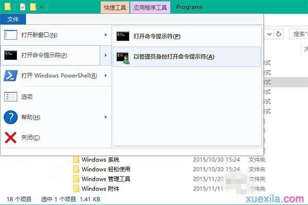 Win10系统如何修改开始屏幕磁贴颜色