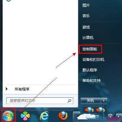 win7系统怎么打开内存诊断工具