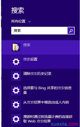 Win8怎么使用Charm栏搜索功能