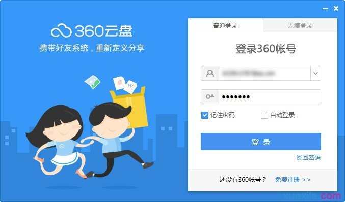 360云盘怎么使用文件去重