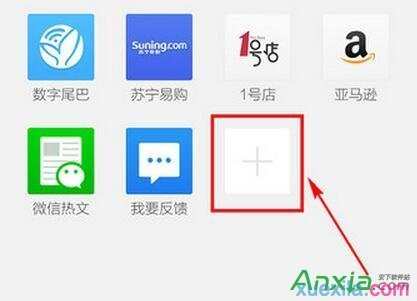 手机qq浏览器怎么添加网页