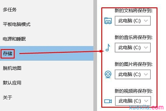 win10“库”的存储位置怎么修改