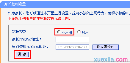 路由器tplink847n动态ip不能上网怎么办