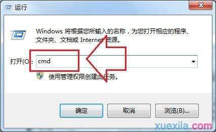 win7系统唤醒休眠状态出现拒绝访问怎么办