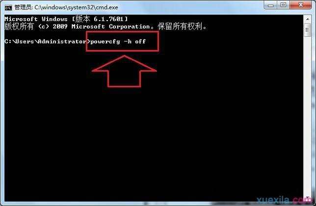 win7系统唤醒休眠状态出现拒绝访问怎么办