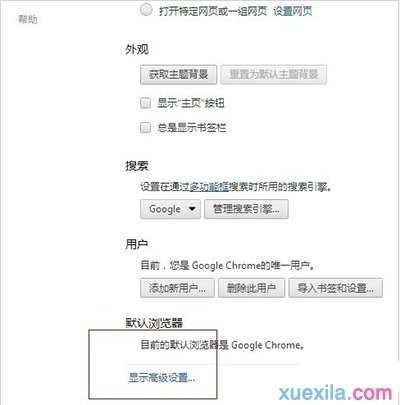 谷歌Chrome浏览器怎么更换网页编码格式