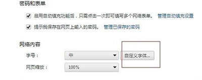 谷歌Chrome浏览器怎么更换网页编码格式