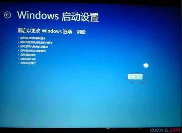 windows 8如何进入安全模式