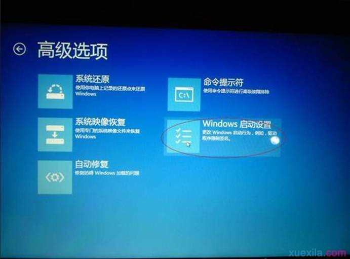 windows 8如何进入安全模式