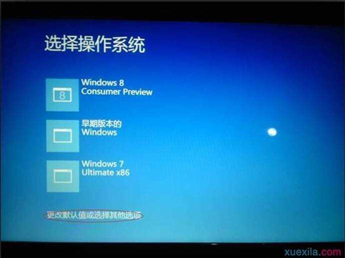 windows 8如何进入安全模式