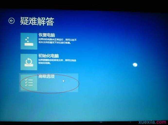 windows 8如何进入安全模式