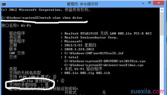 win8不用路由器如何建立WiFi热点