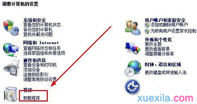 怎么卸载ie8浏览器