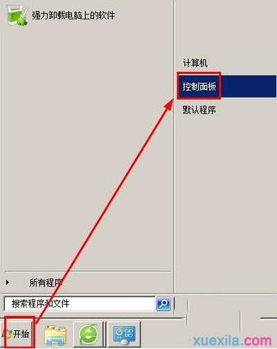 怎么卸载ie8浏览器