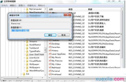 如何解决win7系统IE收藏夹无法保存常用网址