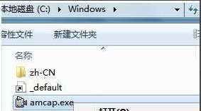 win7系统怎么照相