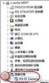 win7系统怎么照相