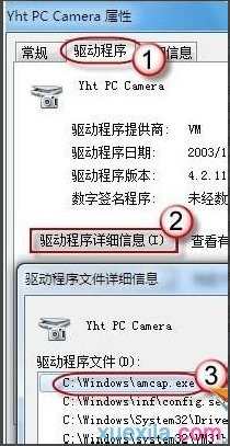 win7系统怎么照相