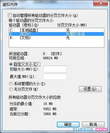 如何解决启动游戏提示分配字节失败