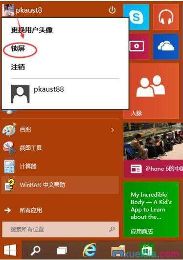 Win10锁屏广告怎么关闭