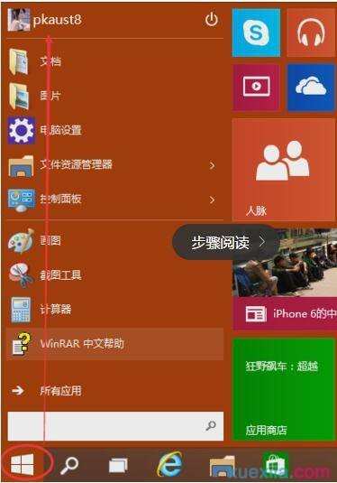 Win10锁屏广告怎么关闭