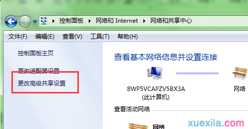 win7局域网如何使用网络发现