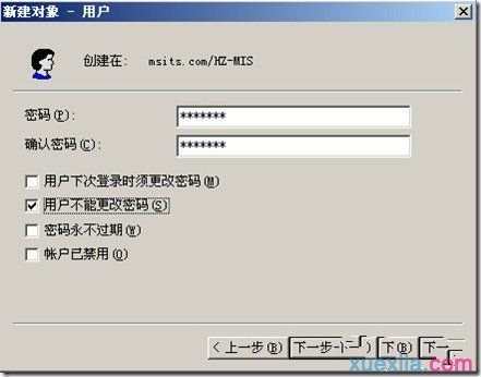 windows 2003域中怎么进行委派设置