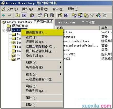 windows 2003域中怎么进行委派设置