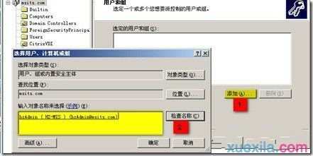 windows 2003域中怎么进行委派设置