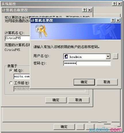 windows 2003域中怎么进行委派设置