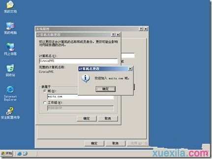 windows 2003域中怎么进行委派设置