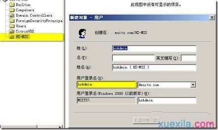 windows 2003域中怎么进行委派设置