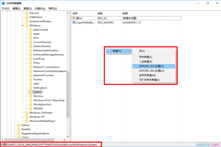 Windows10登录界面怎么设置为纯色