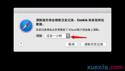 苹果Safari浏览器怎么删除历史记录