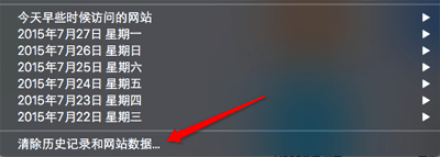 苹果Safari浏览器怎么删除历史记录