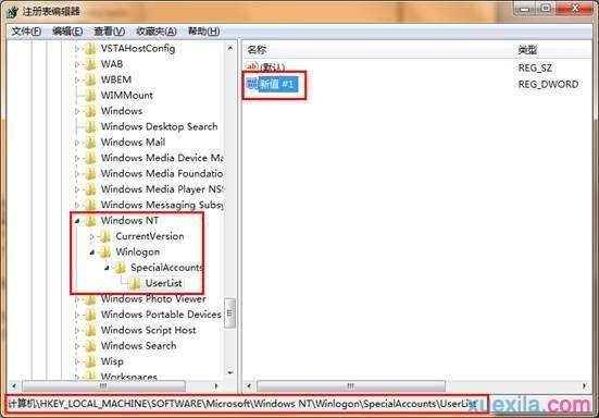 win7系统怎么隐藏administrator帐户