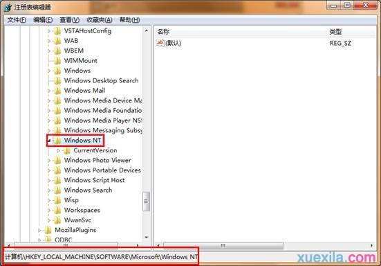 win7系统怎么隐藏administrator帐户