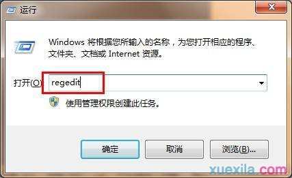 win7系统怎么隐藏administrator帐户