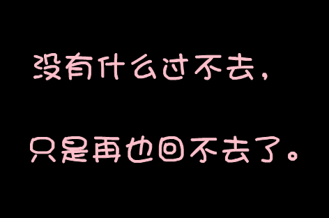 分手的句子剪短 分手后悲伤的短句子 分手的句子祝福他