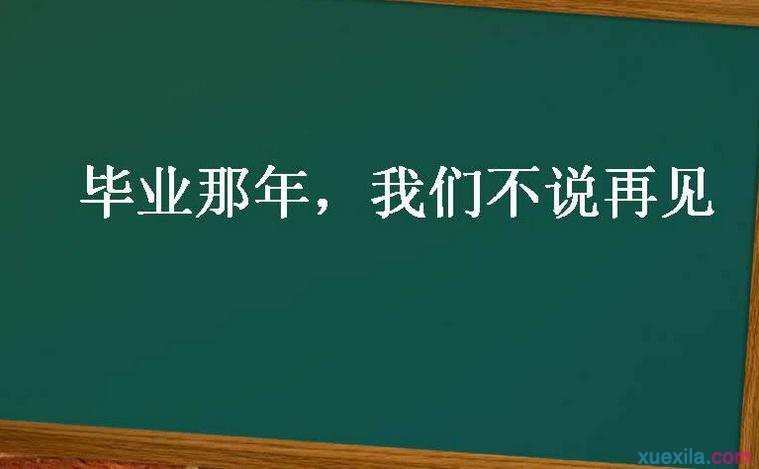 初三毕业留言优美句子